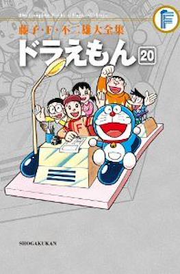 大���編ドラえもん #20