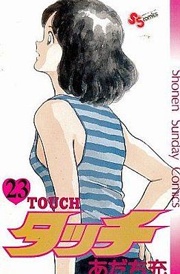 Touch #23