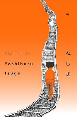 Nejishiki