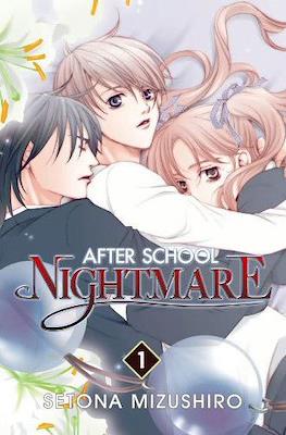 After School Nightmare (Softcover) #1