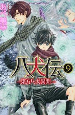 八犬伝 ―東方八犬異聞 ― Hakkenden: Touhou Hakken Ibun #9