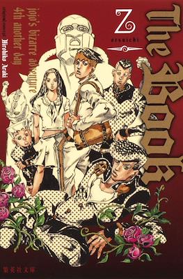 The Book. Jojo's Bizarre Adventure 4th Another Day