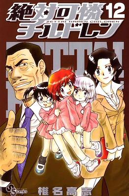 絶対可憐チルドレン Zettai Karen Chirudoren #12