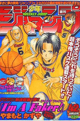 Weekly Shōnen Jump 2001 #42