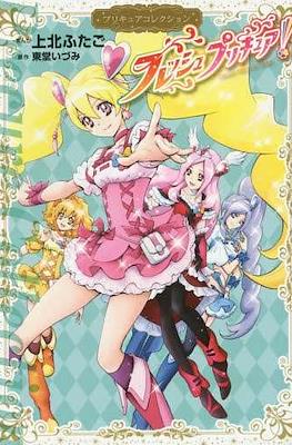 フレッシュプリキュア！(Fresh Pretty Cure!)
