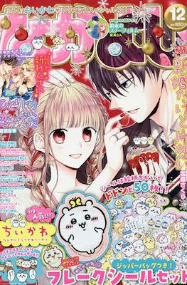 なかよし 2022 (Nakayoshi) #12