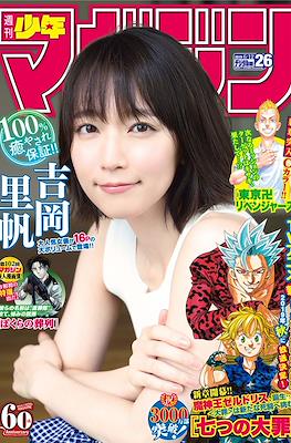 Weekly Shōnen Magazine 2019 / 週刊少年マガジン 2019 #26