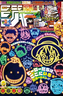 Weekly Shōnen Jump 2016 週刊少年ジャンプ #3-4