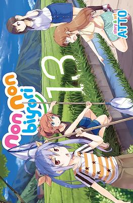 Non Non Biyori #13