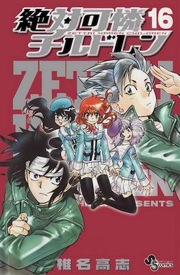 絶対可憐チルドレン Zettai Karen Chirudoren #16