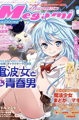 Megami Magazine メガミマガジン #134