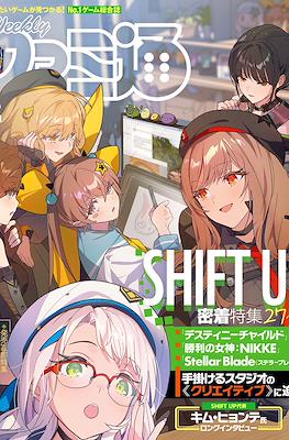 Weekly Famitsu 2024 / Weekly 週刊ファミ通 2024 (Revista) #40