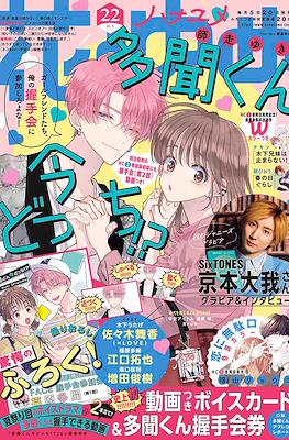 Hana to Yume 2022 / 花とゆめ 2022 (Revista) #22