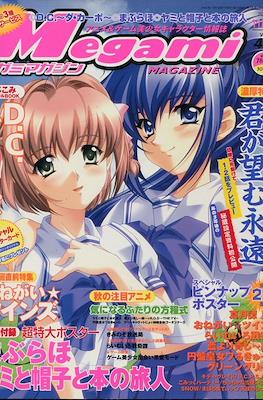 Megami Magazine メガミマガジン (Revista) #42