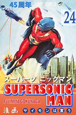 Supersonic Man Infinito (Portadas Variantes) #10