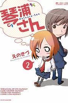 琴浦さん (Kotoura-san) #2