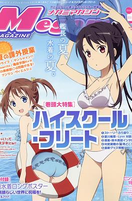 Megami Magazine メガミマガジン #195