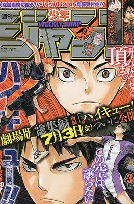 Weekly Shōnen Jump 2015 #31