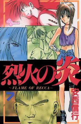 Flame of Recca #7
