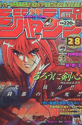 Weekly Shōnen Jump 1998 #28