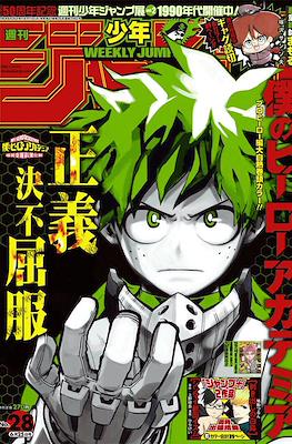 Weekly Shōnen Jump 2018 週刊少年ジャンプ #28