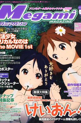 Megami Magazine メガミマガジン #125