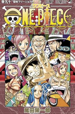 One Piece ワンピース #90