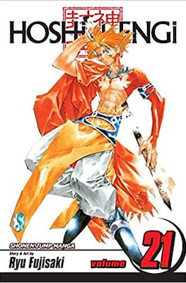 Hoshin Engi (Softcover) #21