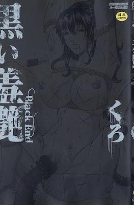 Kuroi Shuuen Black End