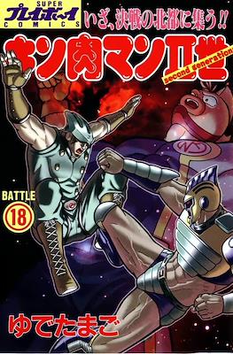 Kinnikuman II Second Generations #18