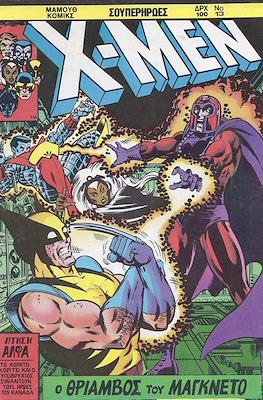 X-Men #13