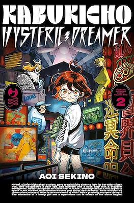 Kabukicho Hysteric Dreamer #2