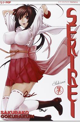 Sekirei #7