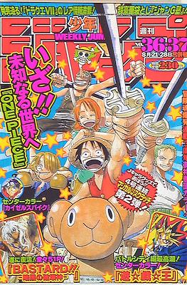 Weekly Shōnen Jump 2000 #37
