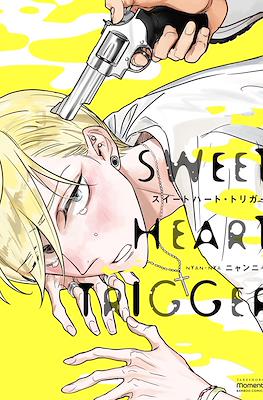 スイートハート・トリガー (Sweet Heart Trigger) #1