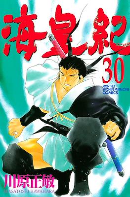 Kaiouki 海皇紀 (Tale of the Sea King) #30