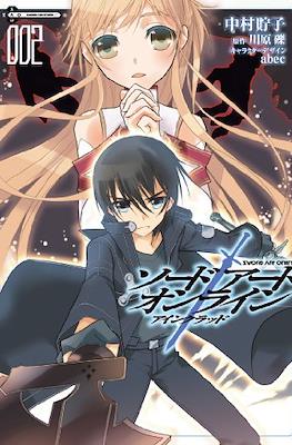 ソードアート・オンライン アインクラッド Sword Art Online: Aincrad #2