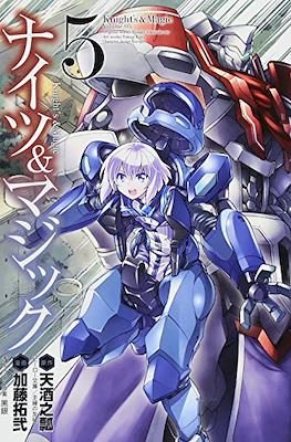 ナイツ＆マジック (Knight's & Magic) #5