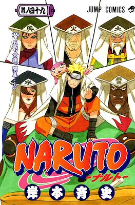 Naruto ナルト (Rústica con sobrecubierta) #49