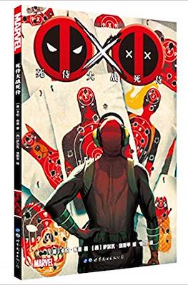 Deadpool #7