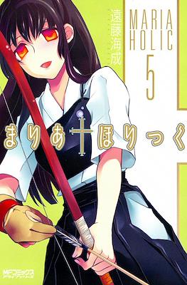 まりあ†ほりっく #5