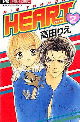 Heart ハート #2
