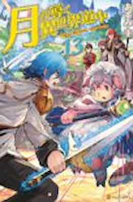 月が導く異世界道中 (Tsuki ga Michibiku Isekai Douchuu) #13
