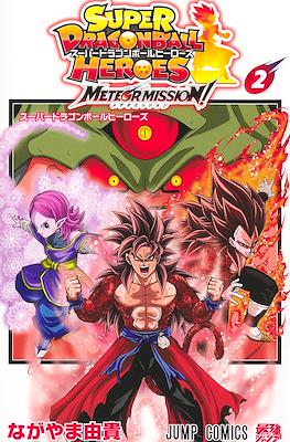 Super Dragon Ball Heroes Meteor Mission! スーパードラゴンボールヒーローズメテオミッション! #2