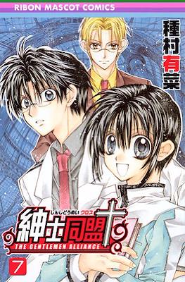 紳士同盟クロス The Gentlemen Alliance † (Shinshi Doumei †) #7