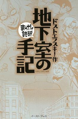 まんがで読破 #93
