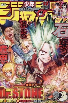 Weekly Shōnen Jump 2022 週刊少年ジャンプ (Revista) #13