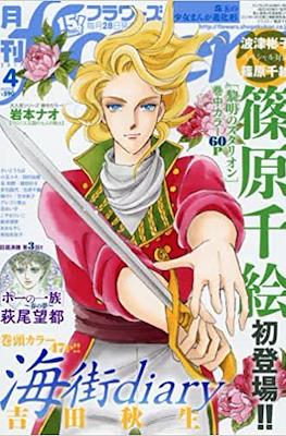Monthly Flowers 2017 / 月刊フラワーズ 2017 #4