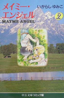 メイミー・エンジェル 文庫本 (Mayme Angel) #2