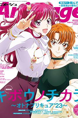 Animage #546